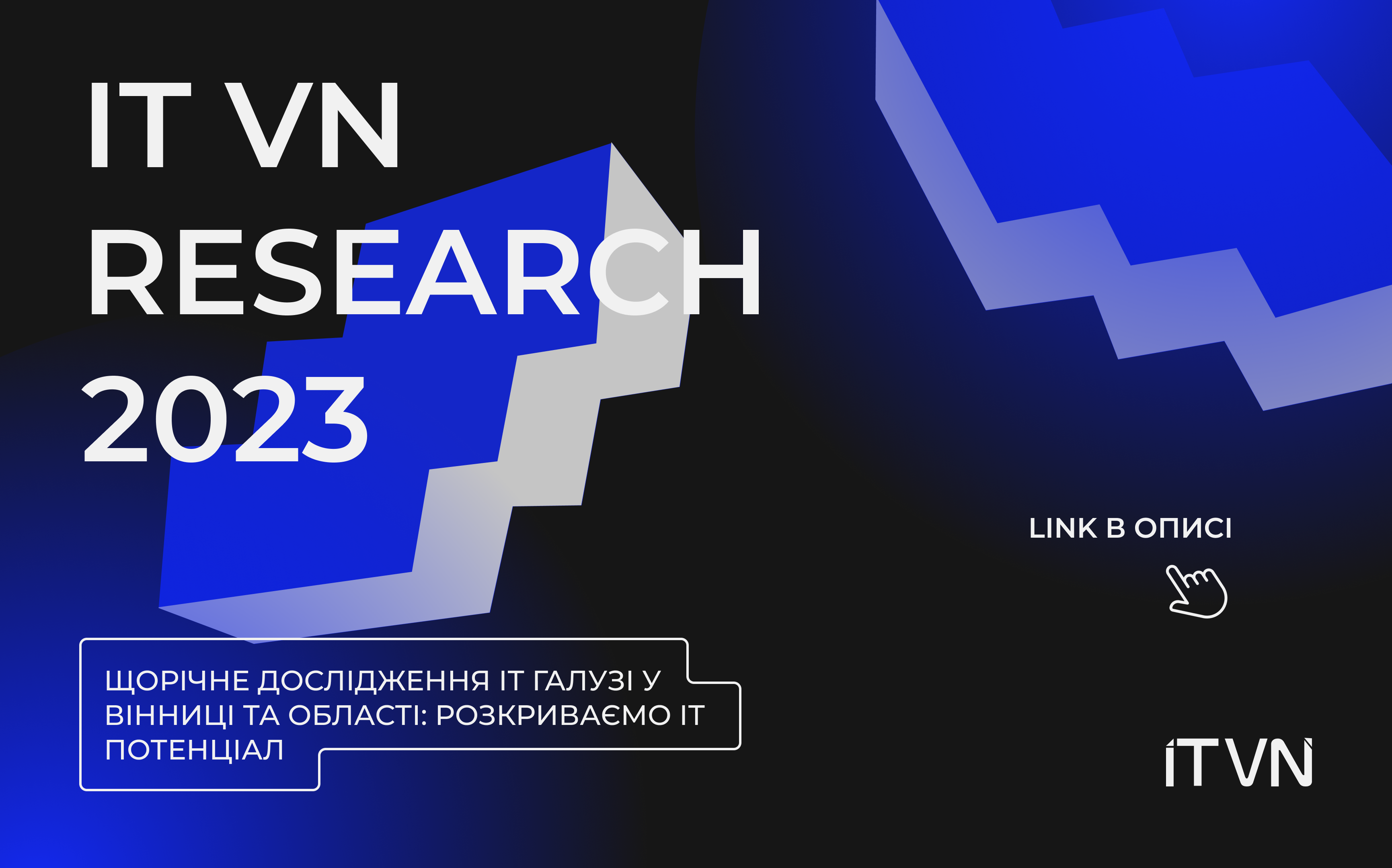 IT VN Research 2023: Rozkryvajemo IT Potencial Galuzi u Vinnyci